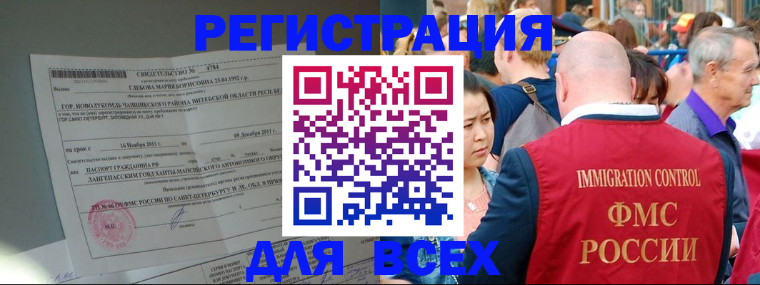 прописка для военкомата в Владимирской области