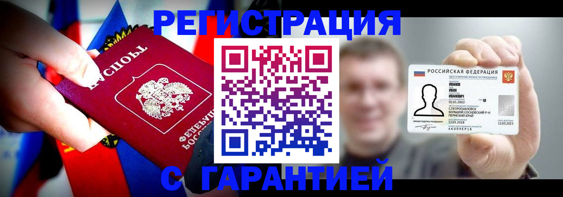 прописка для кредита в Владимирской области