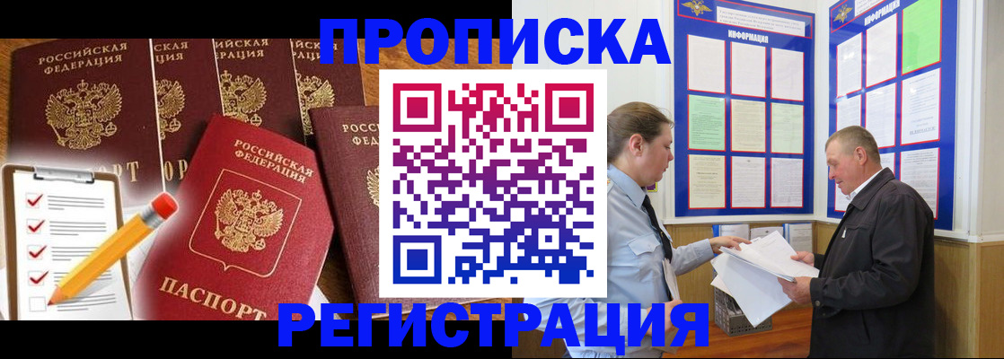 где прописаться в Владимирской области