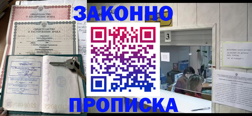 прописка для работы в Владимирской области