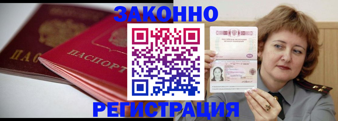 временная регистрация для всех в Владимирской области