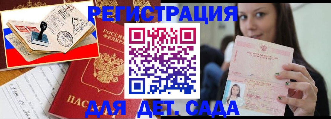 временная регистрация для всех в Владимирской области